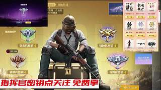 免费送密钥中