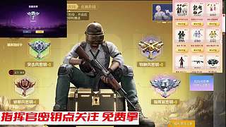 免费送密钥中
