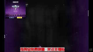 指挥官密钥免费送 12857131