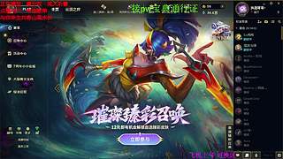 海克斯大乱斗 全区可飞 听老板安排 ❤