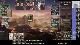 激情合纵！激昂乱杀！