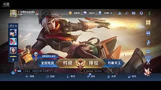 一个玩辅助的主播