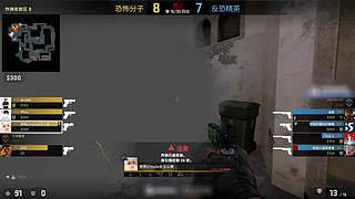 主播炸了CSGO篇
