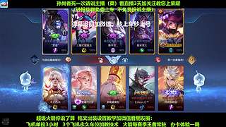 免费带粉，五万场国服孙尚香带粉连胜有车位