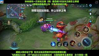 免费带粉，五万场国服孙尚香带粉连胜有车位