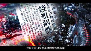 【悬疑】都市猎奇传说、恐怖故事