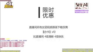 【斗鱼最强女团】Kpop女团点播直播间