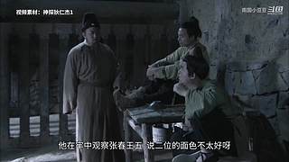 神探：带你走进案件