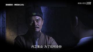 神探：带你走进案件
