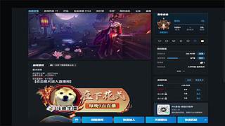 【直播】战三国启动