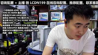 凌诚电脑DIY直播装机