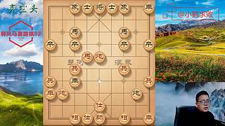 独孤九剑，象棋巅峰布局