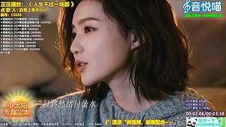 斗鱼音乐MV频道