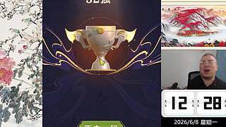 6月8日中午直播中，象棋嗨翻天