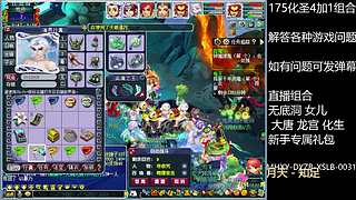 调号估号炼妖回答一切问题