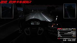 【众鑫丶流星】 我的卡车之旅