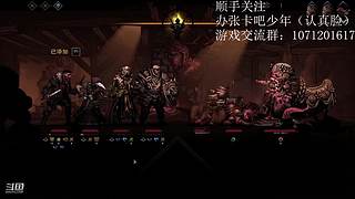 暗黑地牢录播  真人下午出现