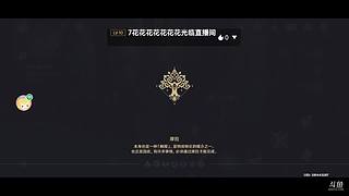 直播找宝箱 5389291