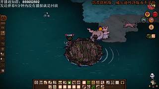 今晚饥荒甜蜜双排