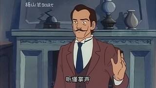杨山羊goat