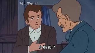 杨山羊goat