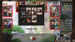 吃饭睡觉三国杀
