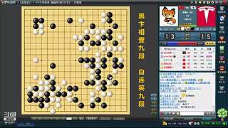 下下棋！收集实战素材