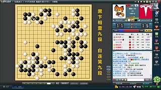 下下棋！收集实战素材