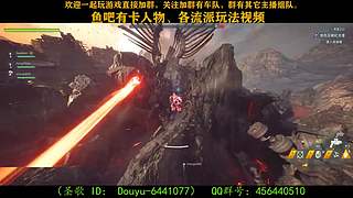 一起玩游戏 6441077
