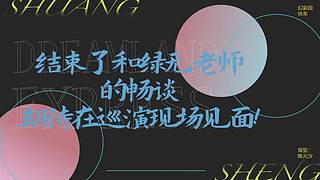 原创歌手双笙陈元汐入驻斗鱼啦
