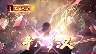 下午3点，欢乐麻将真好玩！