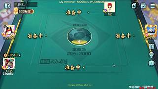 下午3点，欢乐麻将真好玩！