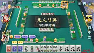 下午3点，欢乐麻将真好玩！