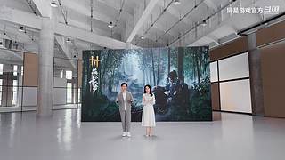2024网易游戏520发布会