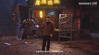 2024网易游戏520发布会