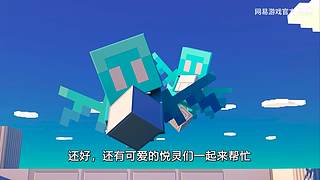 2024网易游戏520发布会