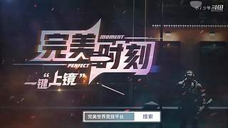 完美上赛季S，5ED冲S，30天努力版