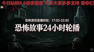 【黑叔叔】恐怖惊险刺激主机游戏