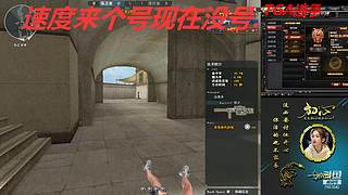 没号了/全区排位秒上