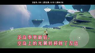 光遇教学/打开我的空间，更多有趣视频