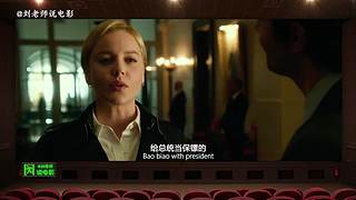 【刘老师】每天爆笑解说不断