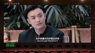 【刘老师】每天爆笑解说不断