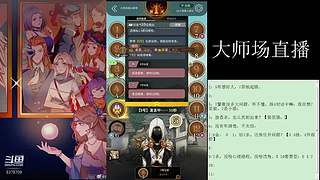 #狼人杀官方#大师场