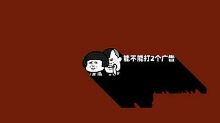好哥哥再爱我一次