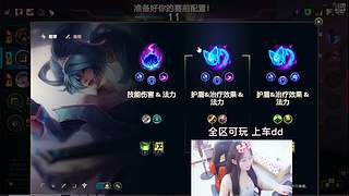 00后联盟女孩 全天在线LOL~！
