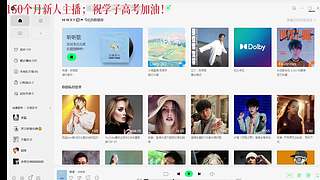 励志成为斗鱼天花板的男人