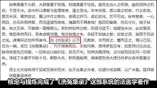 【悬疑】古今中外犯罪录