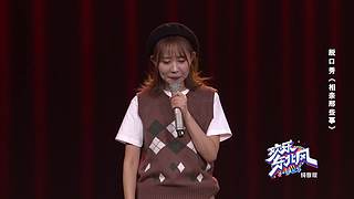 经典小品相声乐不停