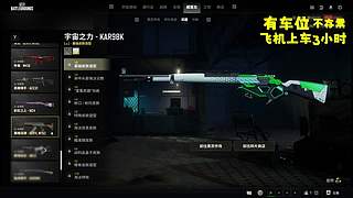 通宵 钢铁遥妹与吃鸡的爱恨情仇