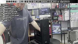 DIY定制电脑就找我！